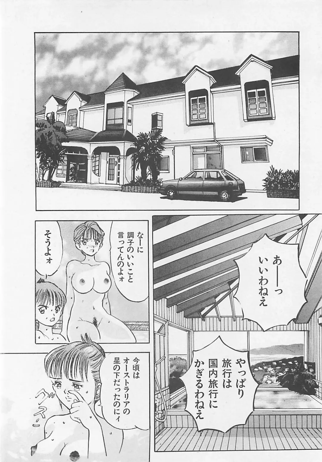 [Yamada Nora] Pantsu Urimasu Fhentai - Page 127