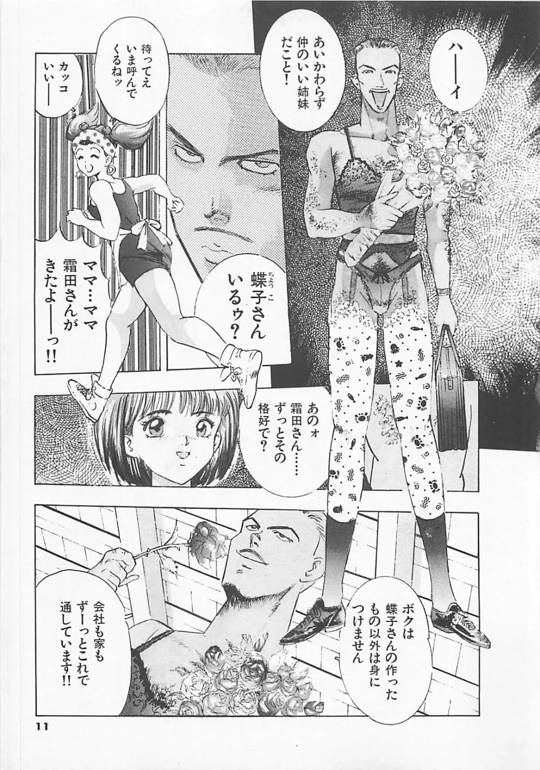 [Yamada Nora] Pantsu Urimasu Fhentai - Page 13