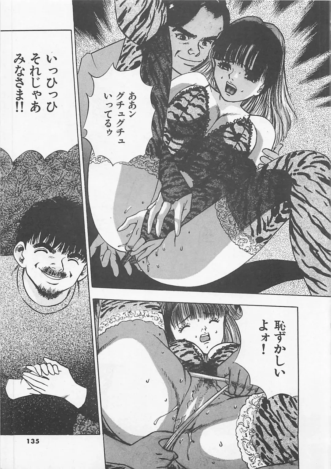 [Yamada Nora] Pantsu Urimasu Fhentai - Page 136