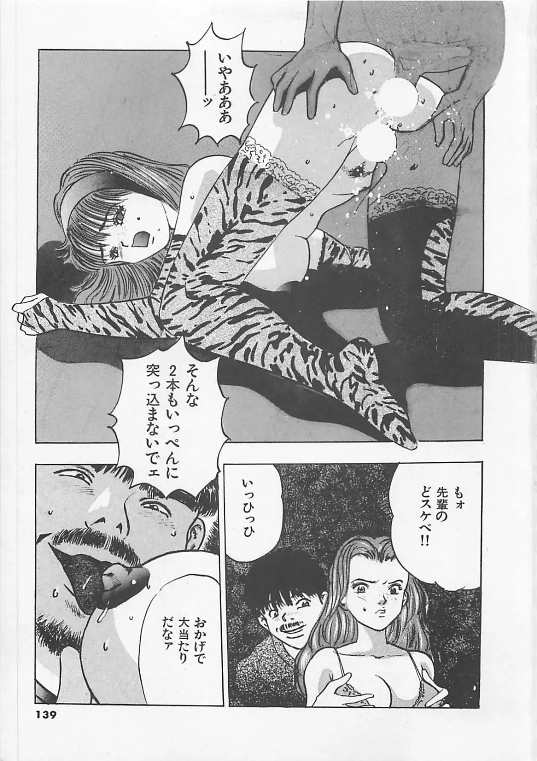 [Yamada Nora] Pantsu Urimasu Fhentai - Page 140