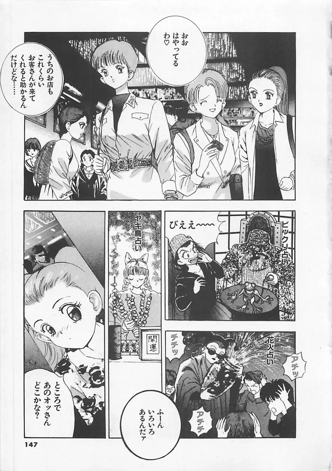 [Yamada Nora] Pantsu Urimasu Fhentai - Page 148