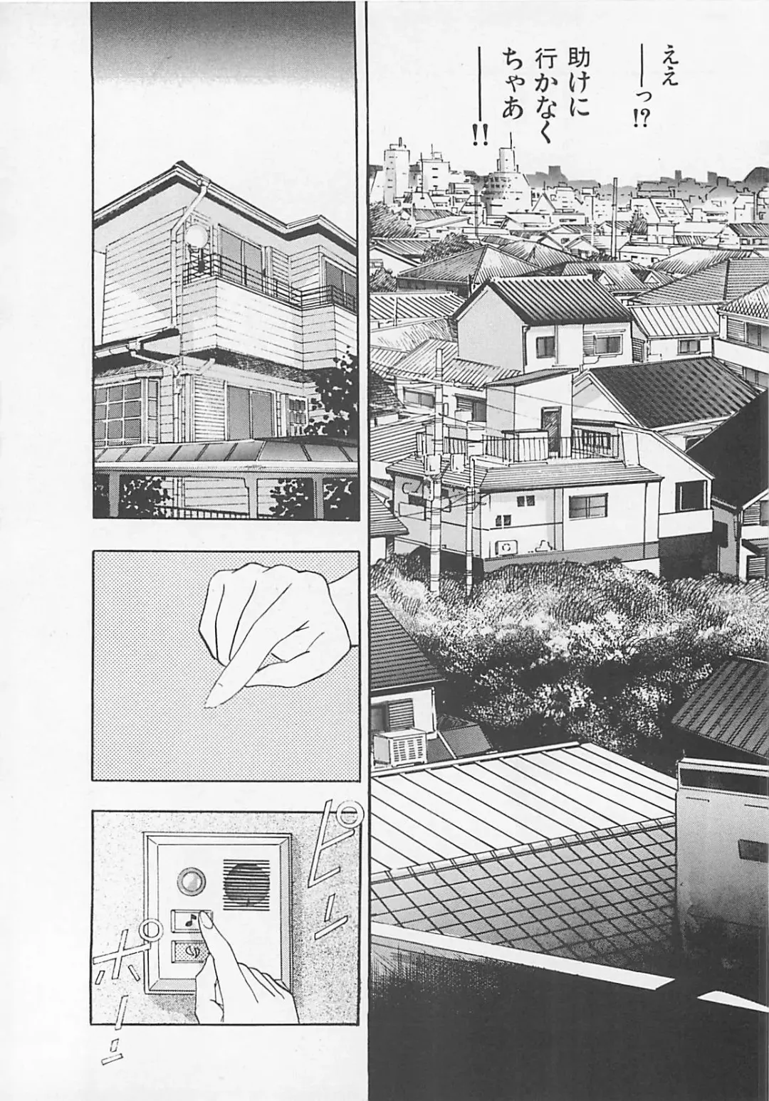 [Yamada Nora] Pantsu Urimasu Fhentai - Page 16