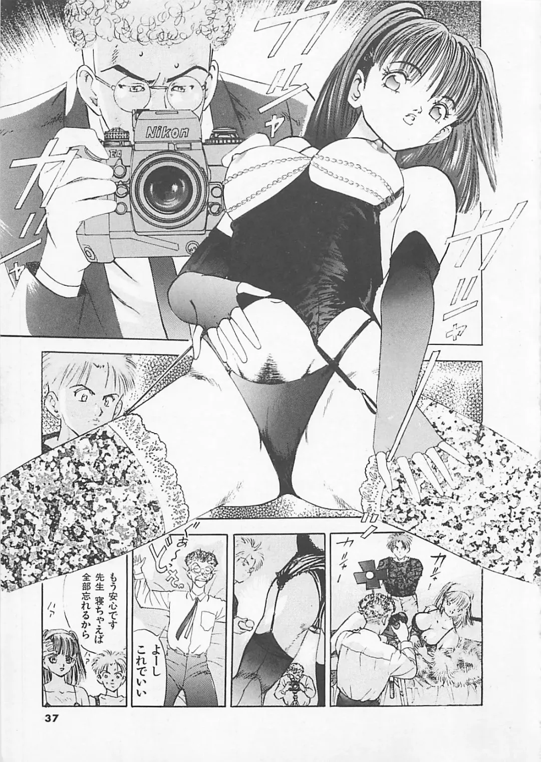 [Yamada Nora] Pantsu Urimasu Fhentai - Page 39