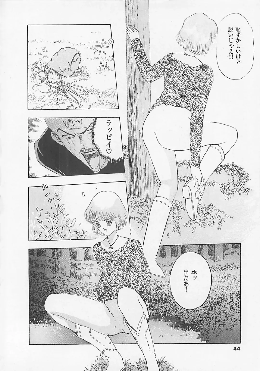 [Yamada Nora] Pantsu Urimasu Fhentai - Page 46