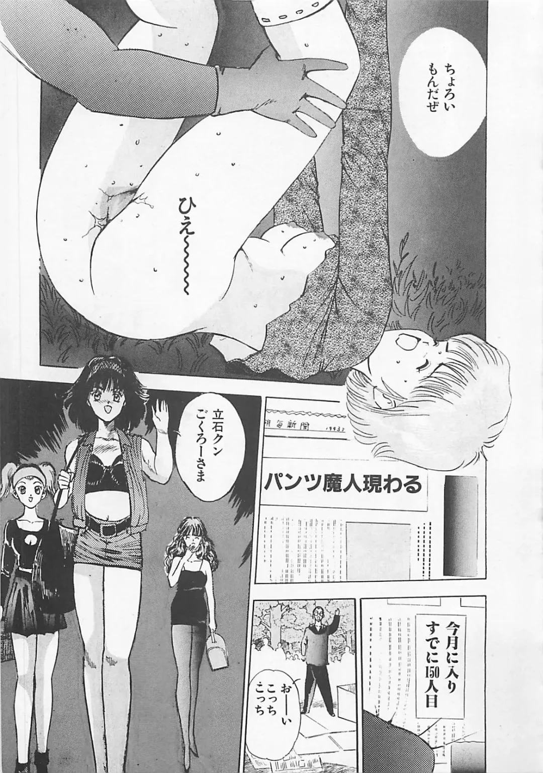 [Yamada Nora] Pantsu Urimasu Fhentai - Page 51