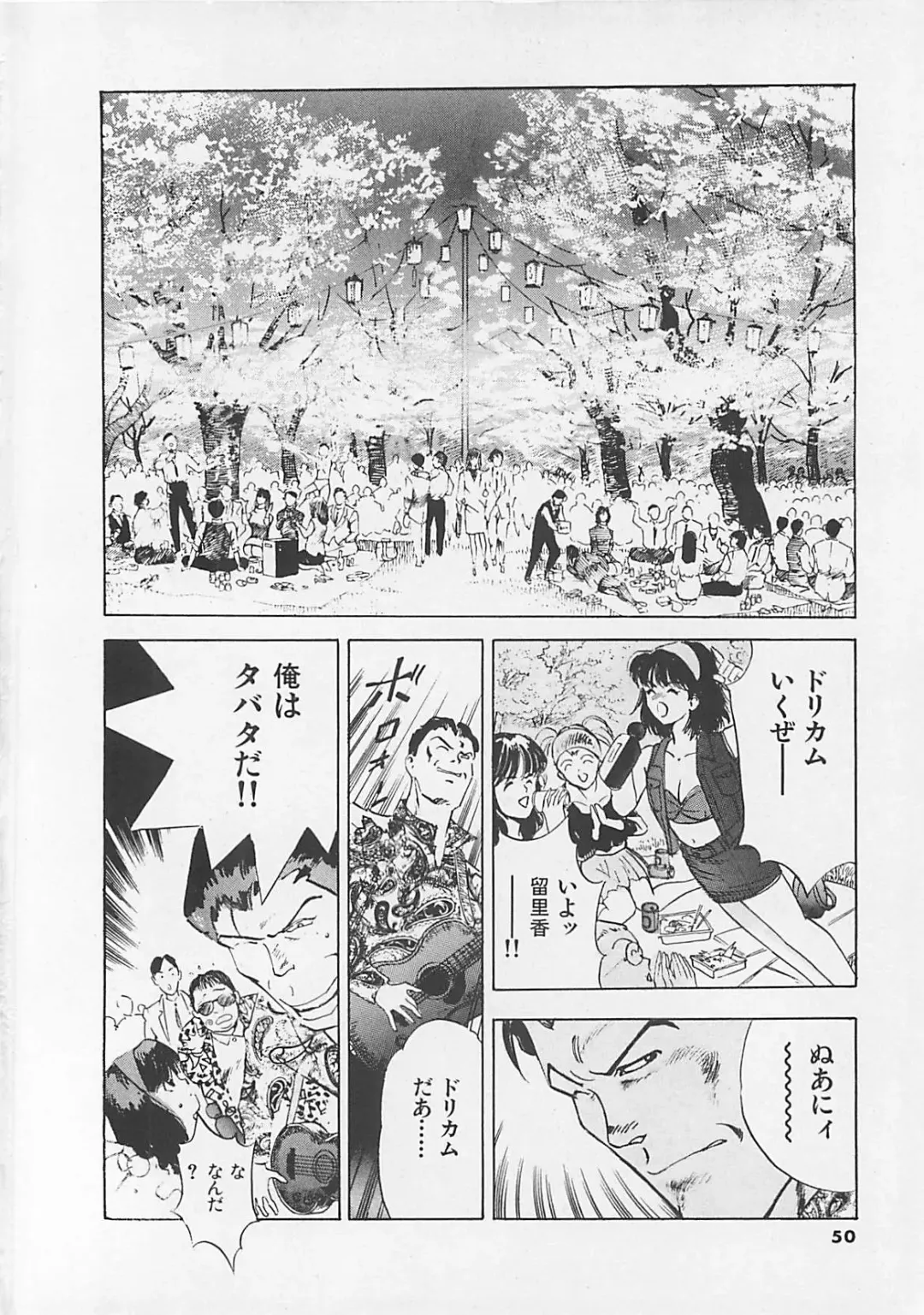 [Yamada Nora] Pantsu Urimasu Fhentai - Page 52