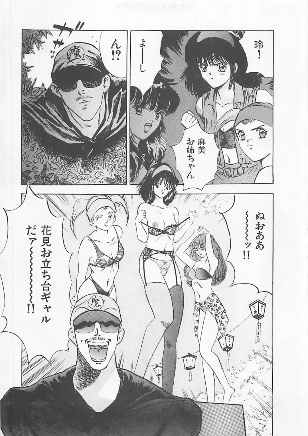 [Yamada Nora] Pantsu Urimasu Fhentai - Page 55