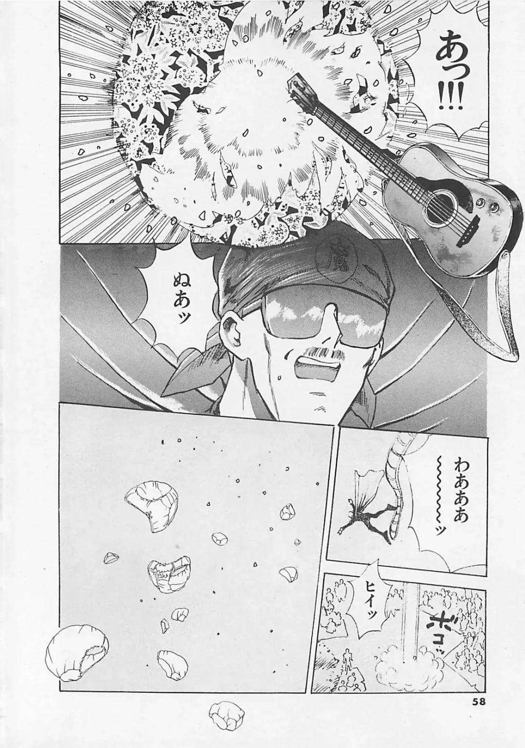 [Yamada Nora] Pantsu Urimasu Fhentai - Page 60