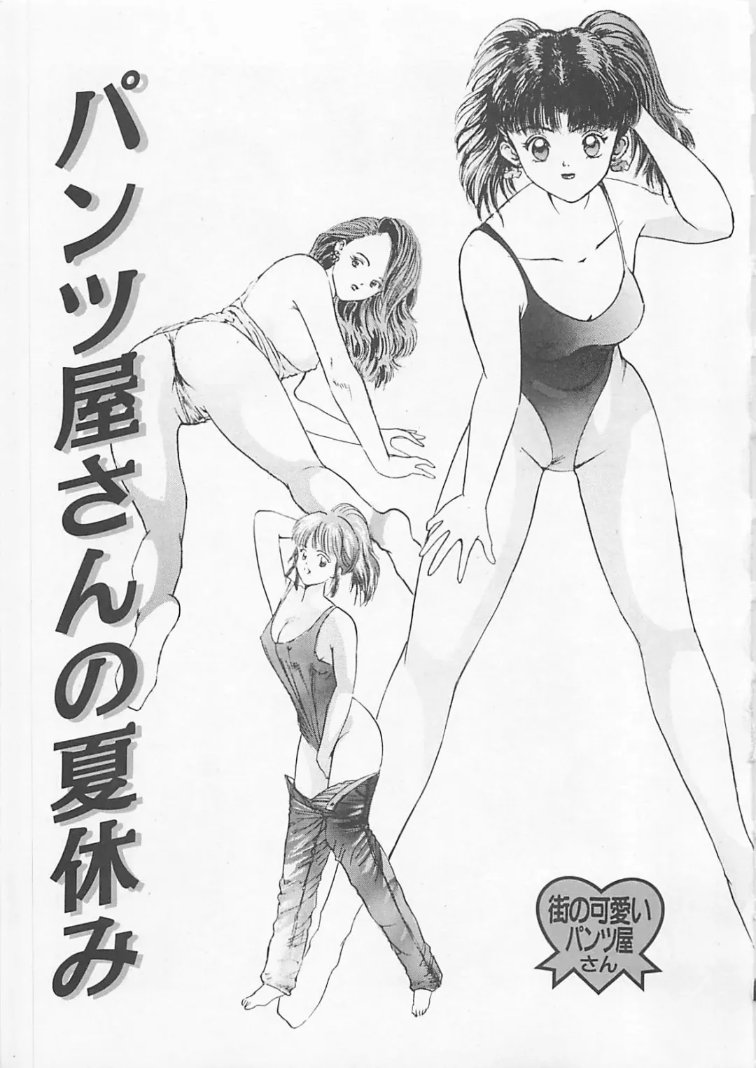 [Yamada Nora] Pantsu Urimasu Fhentai - Page 63