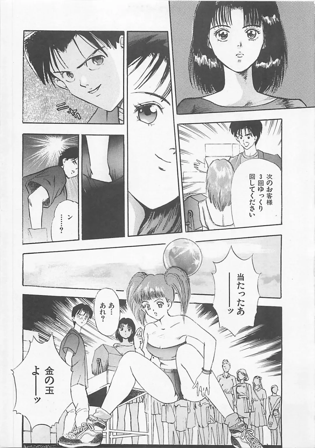 [Yamada Nora] Pantsu Urimasu Fhentai - Page 65