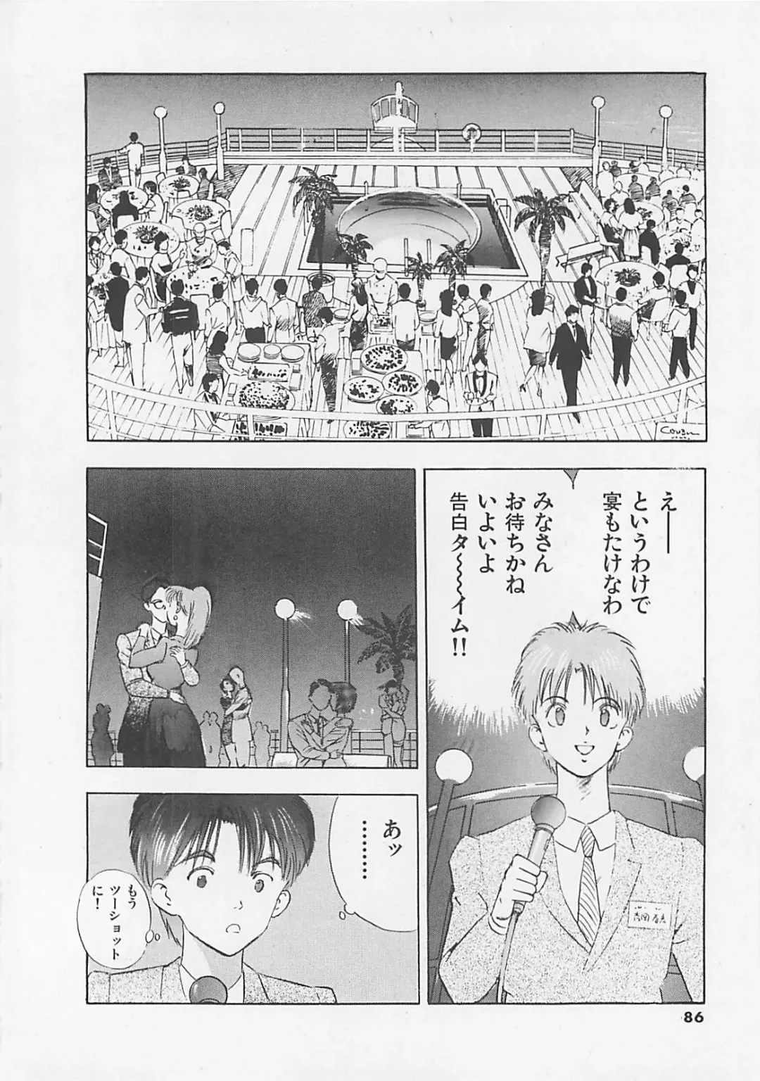 [Yamada Nora] Pantsu Urimasu Fhentai - Page 87