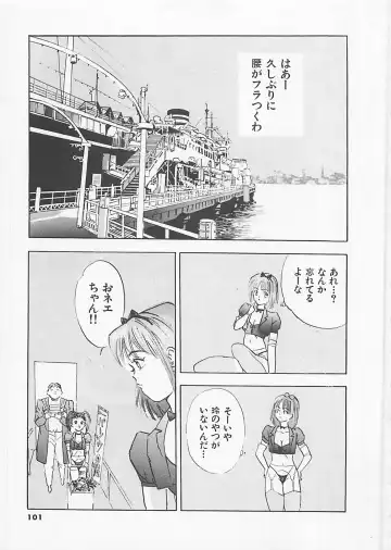 [Yamada Nora] Pantsu Urimasu Fhentai - Page 102