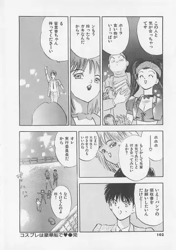 [Yamada Nora] Pantsu Urimasu Fhentai - Page 103