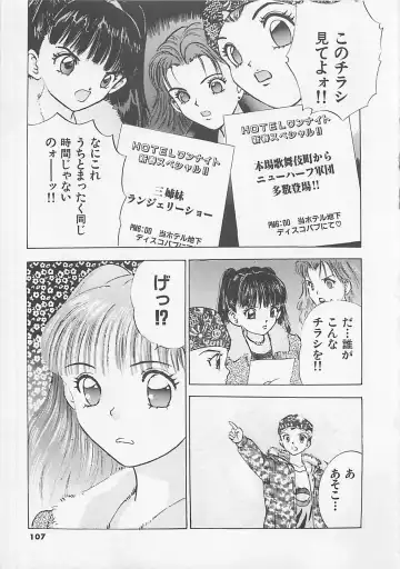 [Yamada Nora] Pantsu Urimasu Fhentai - Page 108