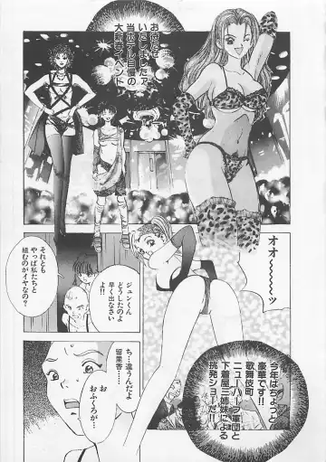 [Yamada Nora] Pantsu Urimasu Fhentai - Page 112