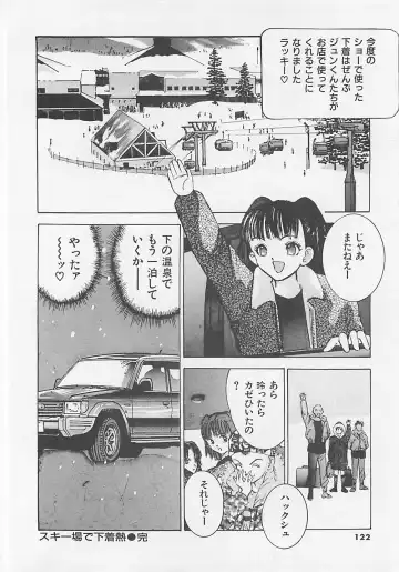 [Yamada Nora] Pantsu Urimasu Fhentai - Page 123