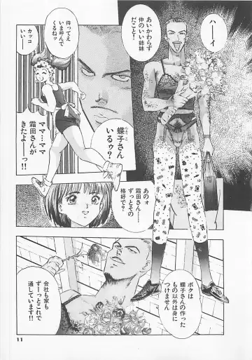 [Yamada Nora] Pantsu Urimasu Fhentai - Page 13