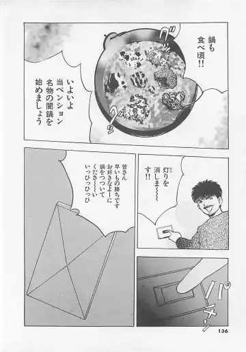 [Yamada Nora] Pantsu Urimasu Fhentai - Page 137