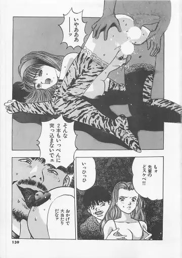 [Yamada Nora] Pantsu Urimasu Fhentai - Page 140