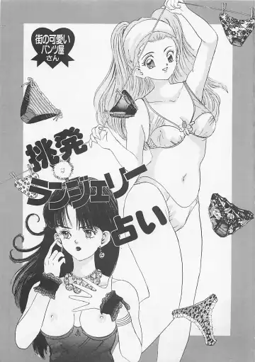 [Yamada Nora] Pantsu Urimasu Fhentai - Page 144