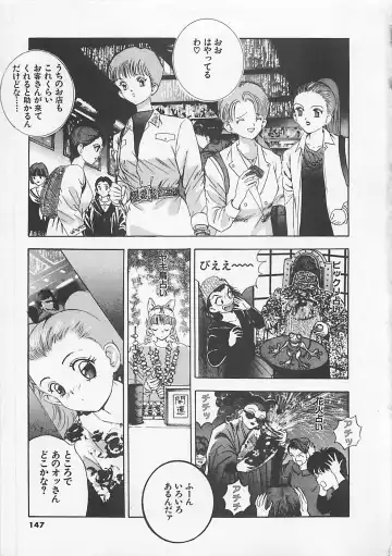 [Yamada Nora] Pantsu Urimasu Fhentai - Page 148