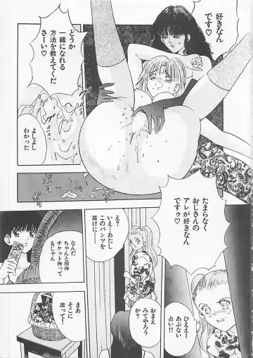 [Yamada Nora] Pantsu Urimasu Fhentai - Page 150