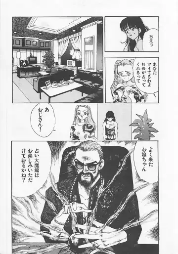 [Yamada Nora] Pantsu Urimasu Fhentai - Page 154