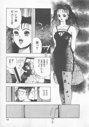 [Yamada Nora] Pantsu Urimasu Fhentai - Page 17