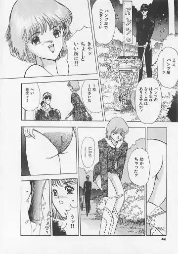 [Yamada Nora] Pantsu Urimasu Fhentai - Page 48