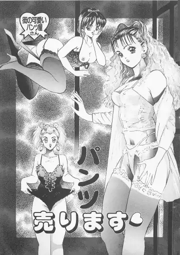 [Yamada Nora] Pantsu Urimasu Fhentai - Page 5