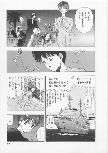 [Yamada Nora] Pantsu Urimasu Fhentai - Page 88