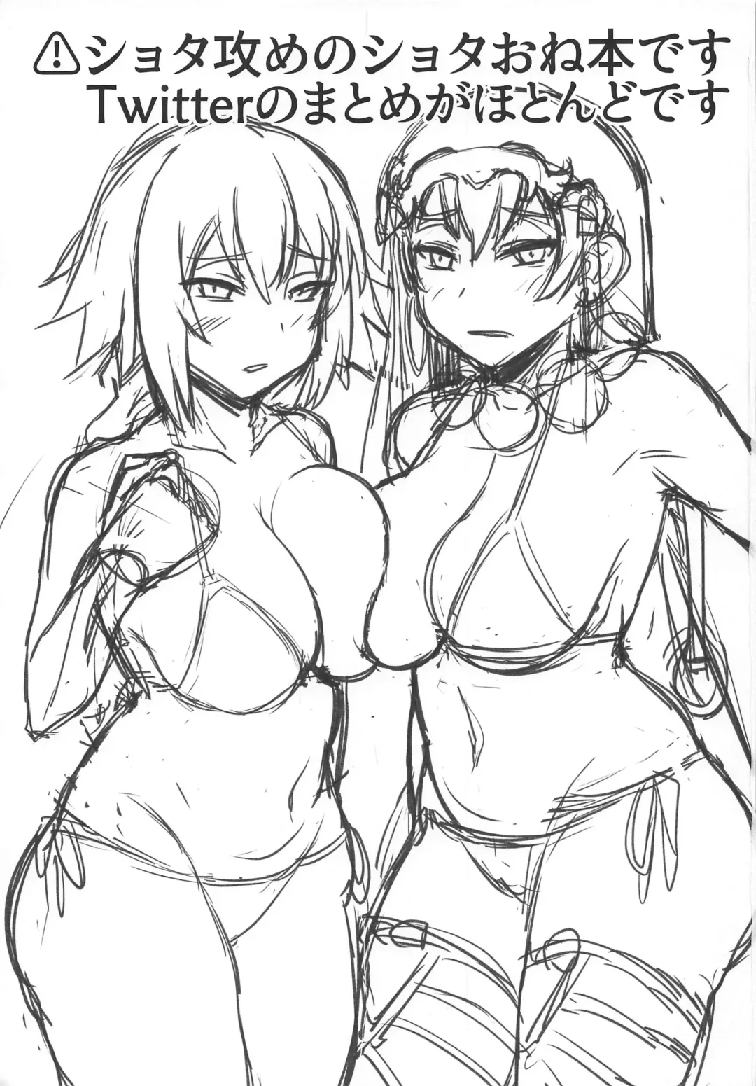 [Butachang] BUTABAKO ~ShotaOne Matome FGO Hen~ Fhentai - Page 2