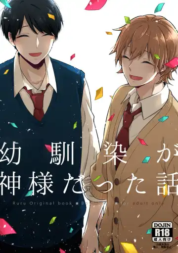 Read Osananajimi ga Kamisama datta Hanashi | My Childhood Friend Was a God - Fhentai