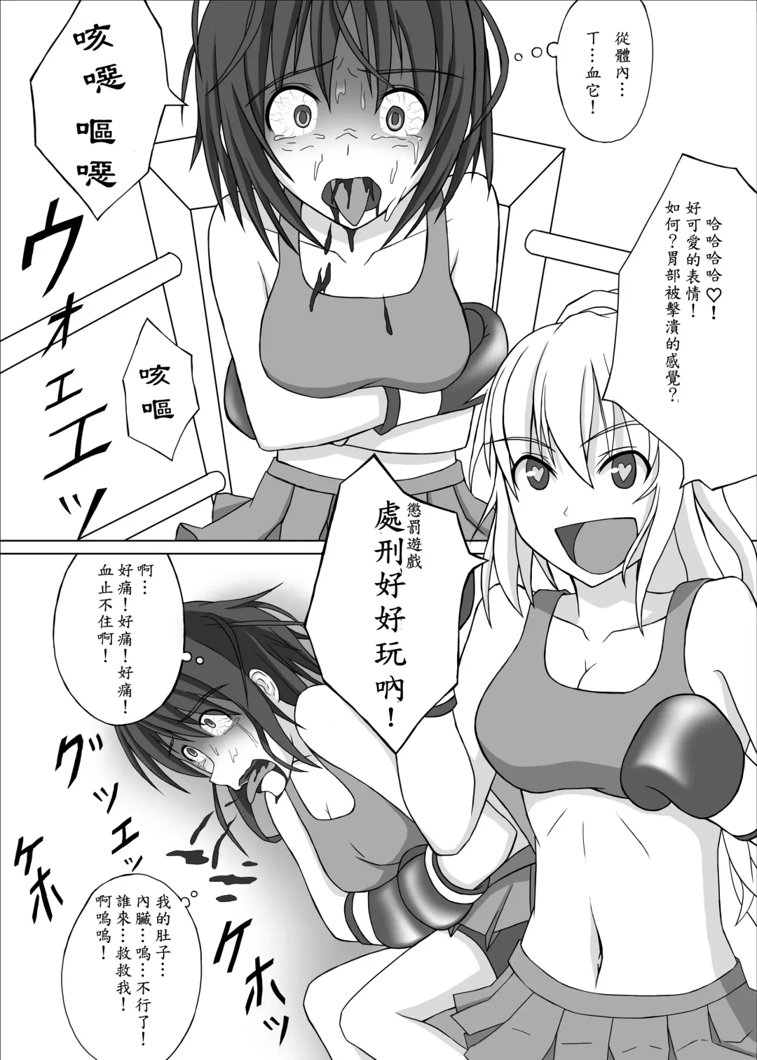 [Galapagos Syndrome] Belly Punch Punishment was interesting♡ Fhentai - Page 7