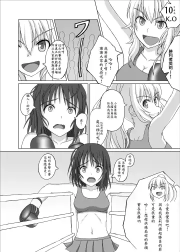 [Galapagos Syndrome] Belly Punch Punishment was interesting♡ Fhentai - Page 3