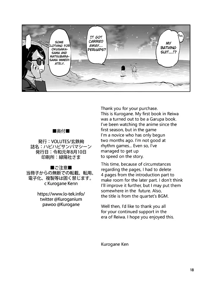 [Kurogane Kenn] Happy Happy Samba Machine Fhentai - Page 17