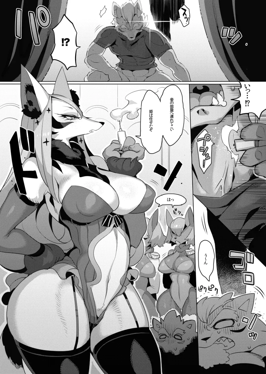 [Rikose] MARRY A FORTUNE Fhentai - Page 10