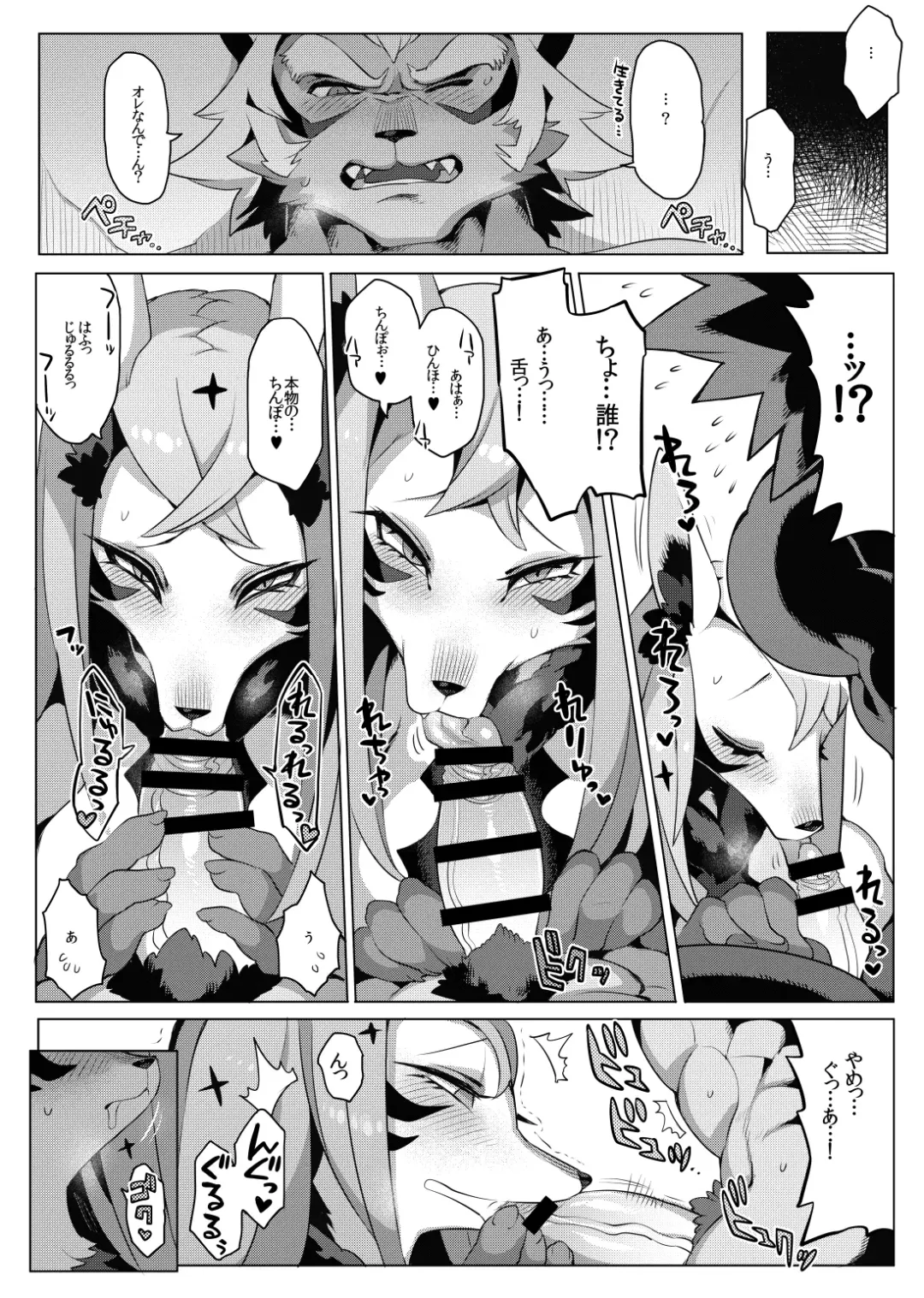 [Rikose] MARRY A FORTUNE Fhentai - Page 11