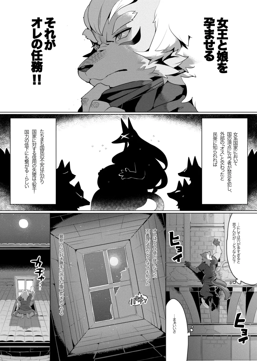 [Rikose] MARRY A FORTUNE Fhentai - Page 3