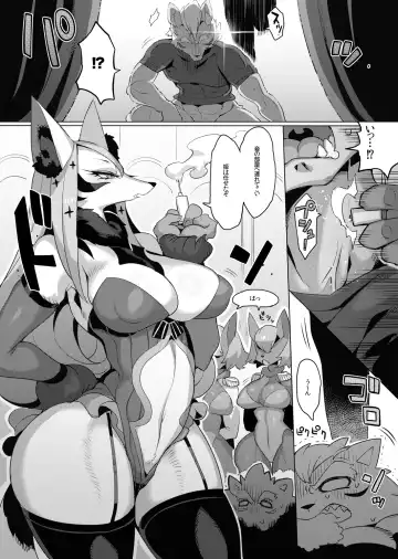 [Rikose] MARRY A FORTUNE Fhentai - Page 10