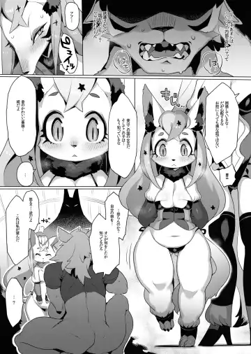 [Rikose] MARRY A FORTUNE Fhentai - Page 16