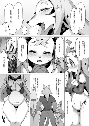 [Rikose] MARRY A FORTUNE Fhentai - Page 17