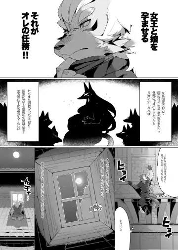 [Rikose] MARRY A FORTUNE Fhentai - Page 3