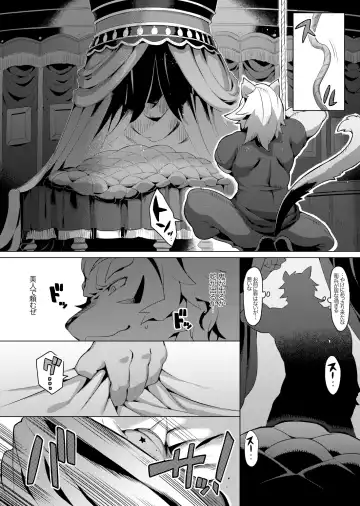 [Rikose] MARRY A FORTUNE Fhentai - Page 4