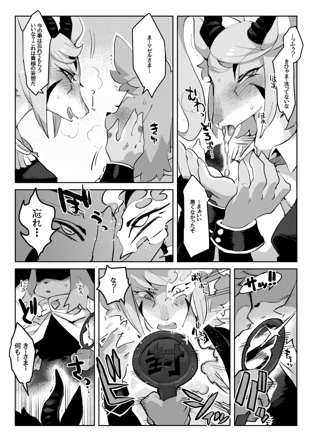 [Rikose] Mashougun Mazel-chan - Demon General Mazel-chan Fhentai - Page 11