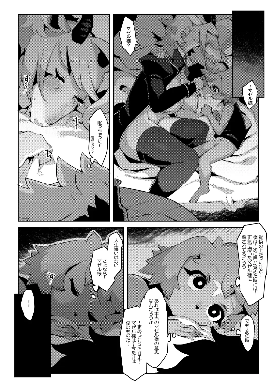 [Rikose] Mashougun Mazel-chan - Demon General Mazel-chan Fhentai - Page 25