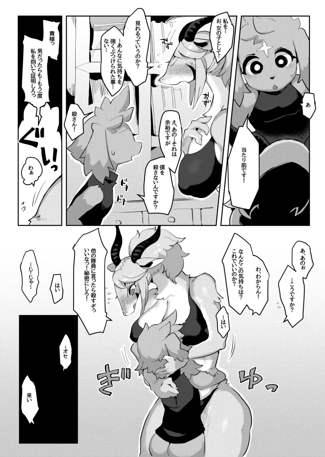 [Rikose] Mashougun Mazel-chan - Demon General Mazel-chan Fhentai - Page 27