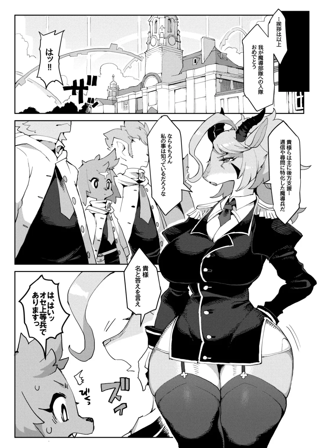 [Rikose] Mashougun Mazel-chan - Demon General Mazel-chan Fhentai - Page 3
