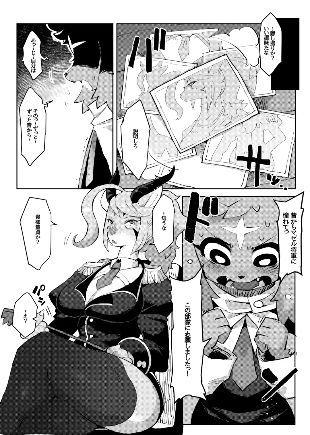 [Rikose] Mashougun Mazel-chan - Demon General Mazel-chan Fhentai - Page 5