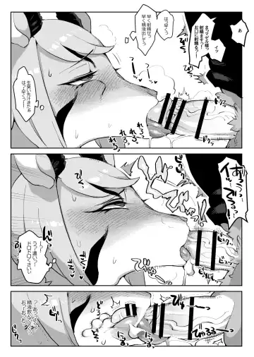 [Rikose] Mashougun Mazel-chan - Demon General Mazel-chan Fhentai - Page 10